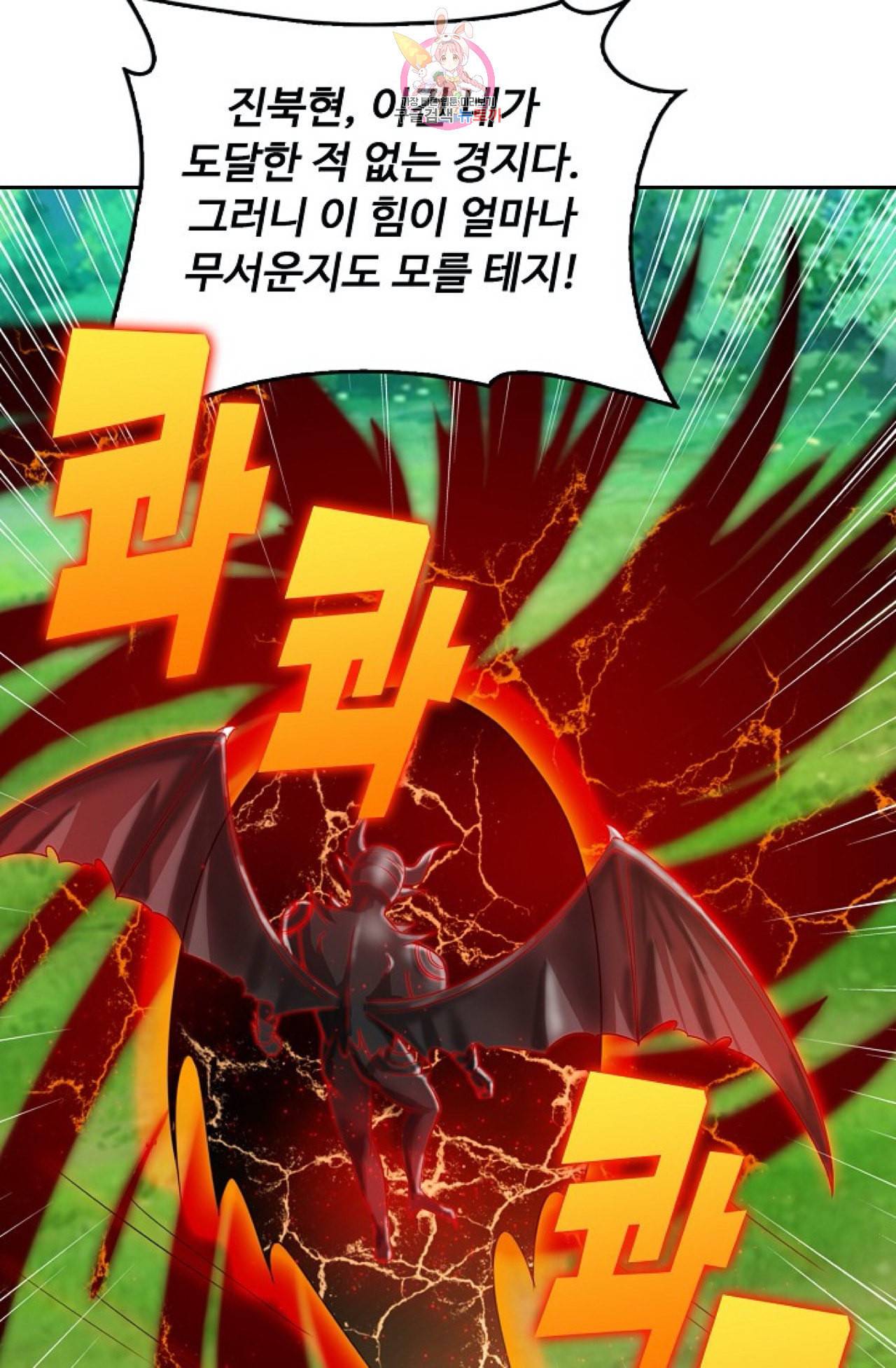 Retry 다시 한번 최강 신선으로 281화 8