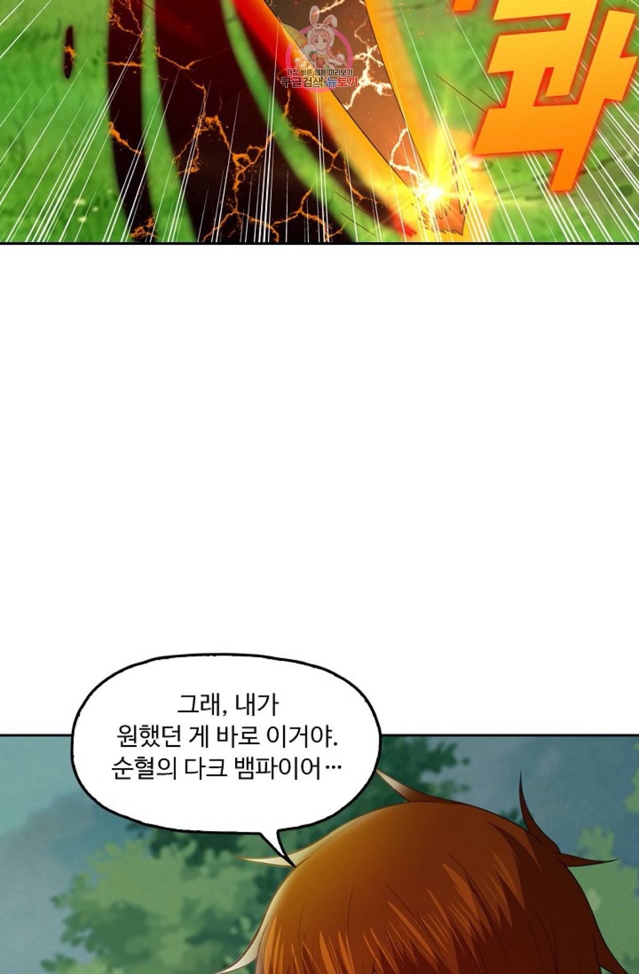 Retry 다시 한번 최강 신선으로 281화 9