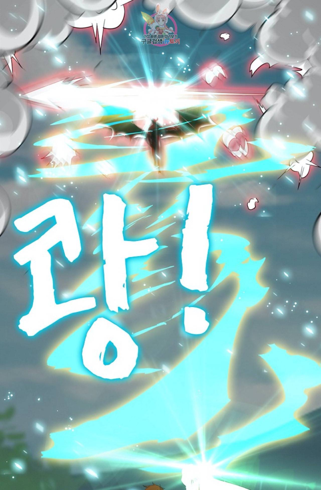 Retry 다시 한번 최강 신선으로 281화 15