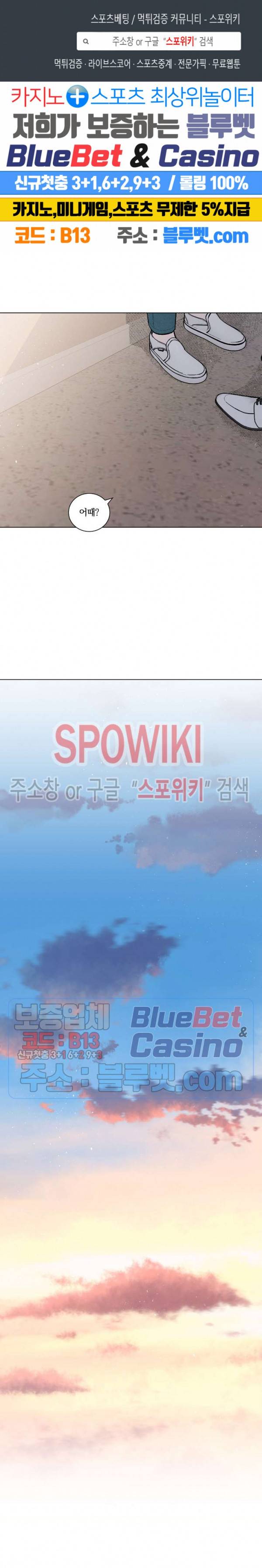 착각은 자유 57화 1