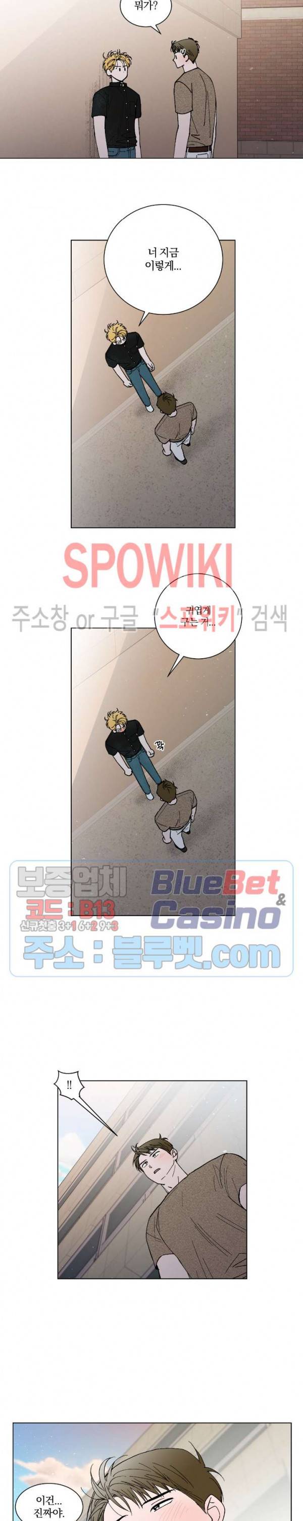 착각은 자유 57화 4