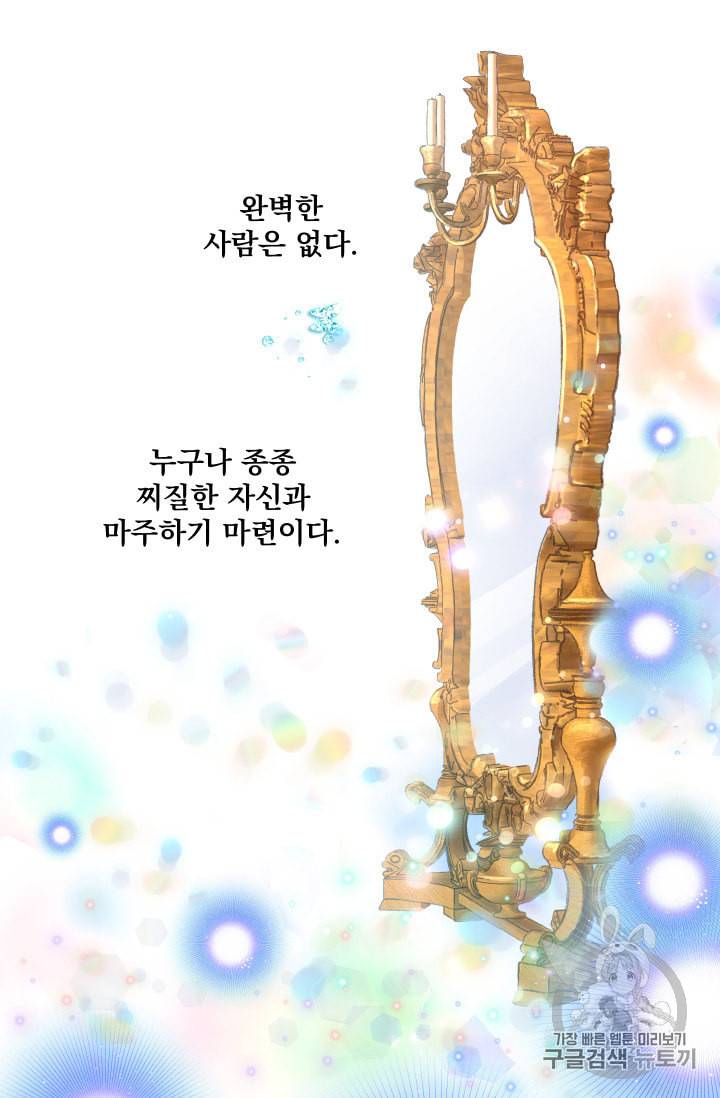 뜻대로 하세요 129화 2