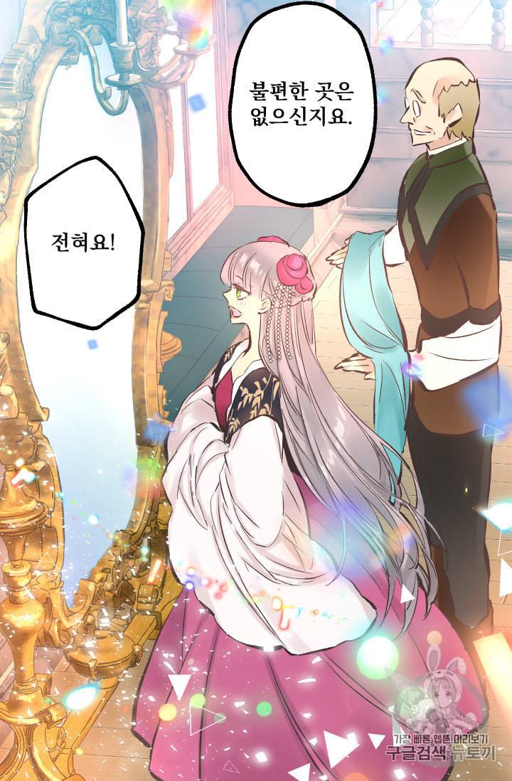 뜻대로 하세요 129화 6