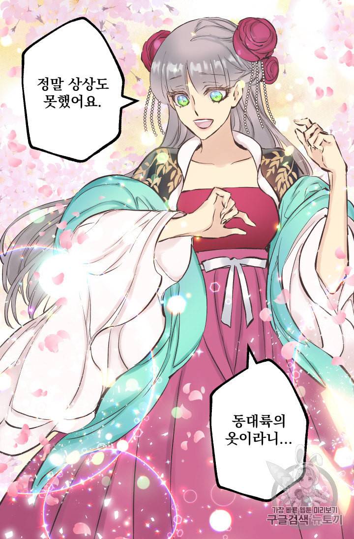 뜻대로 하세요 129화 7