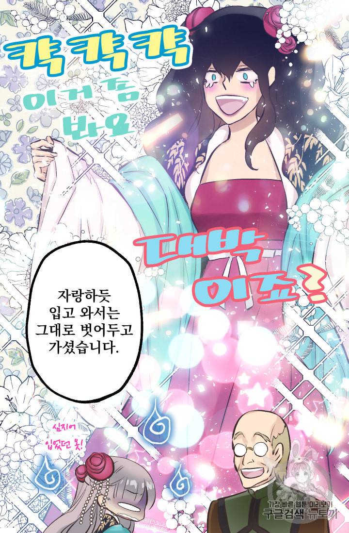 뜻대로 하세요 129화 10