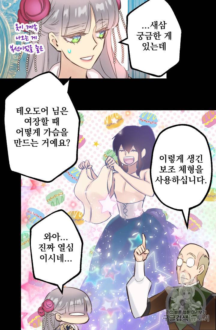 뜻대로 하세요 129화 11