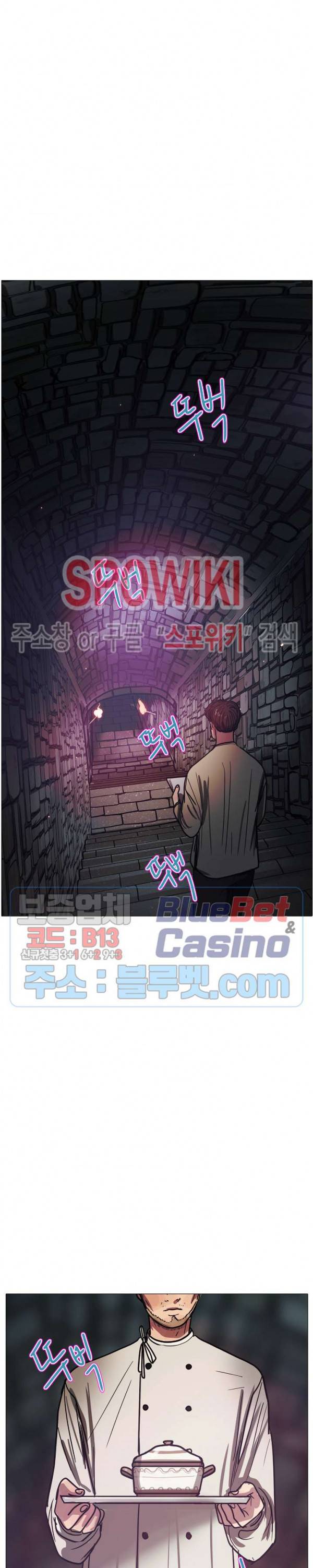 세상에 없는 이웃 65화 3
