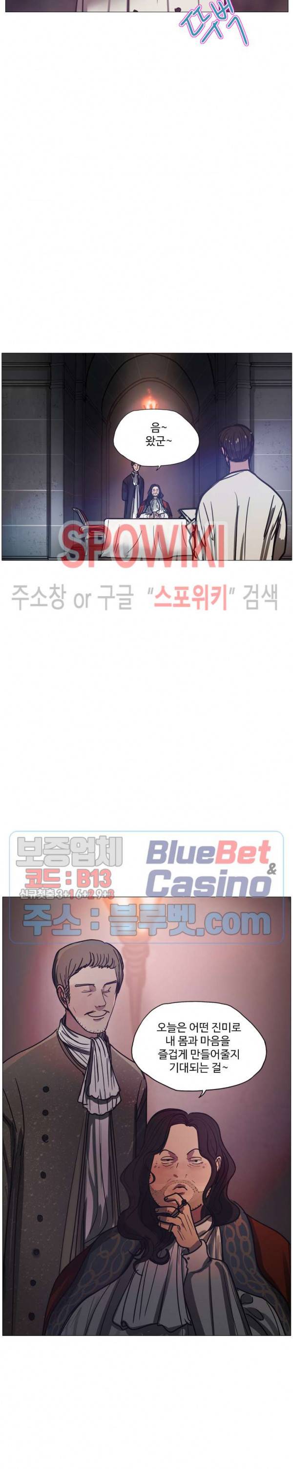 세상에 없는 이웃 65화 4