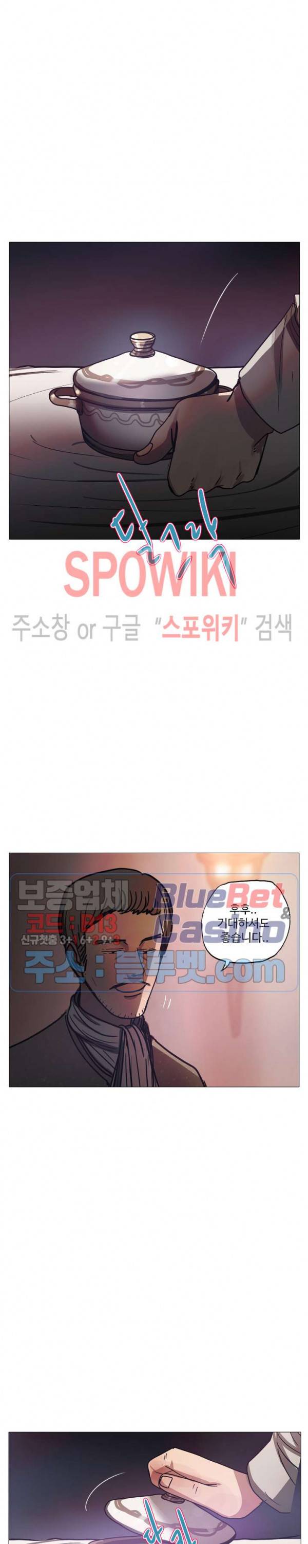 세상에 없는 이웃 65화 5