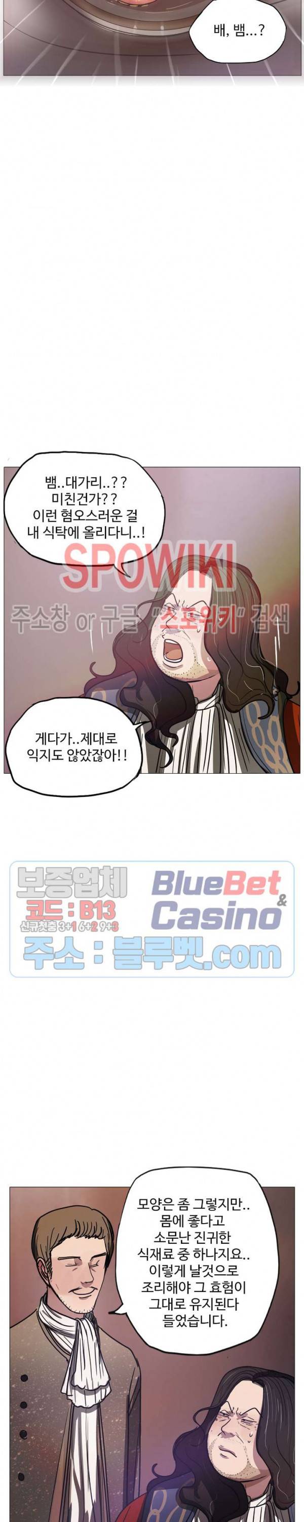 세상에 없는 이웃 65화 7