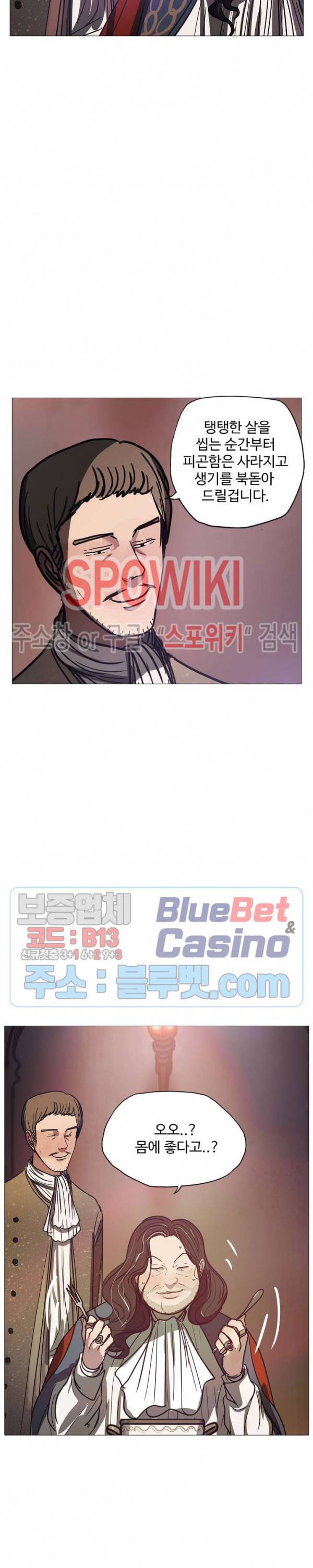 세상에 없는 이웃 65화 8