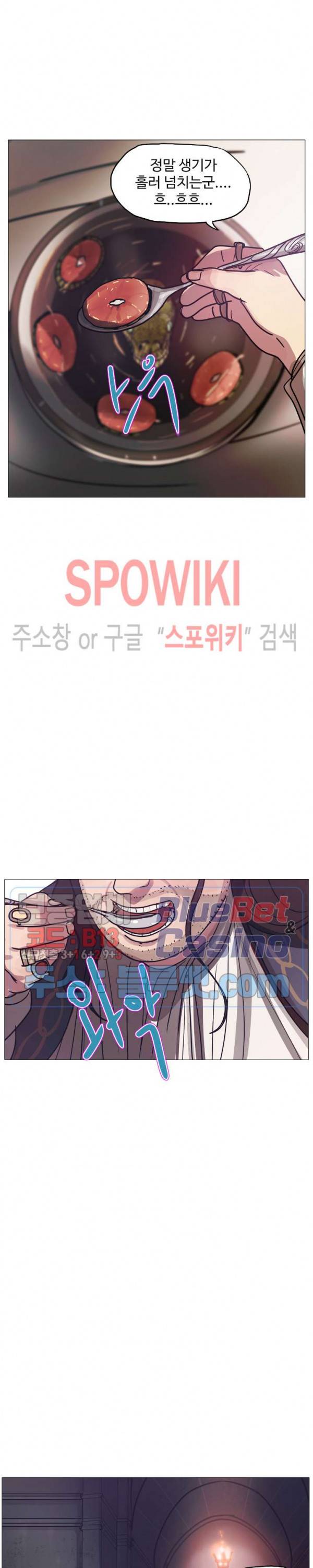 세상에 없는 이웃 65화 9
