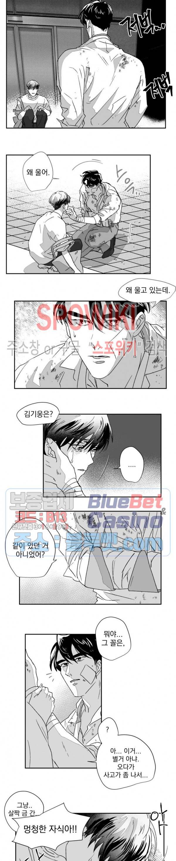 도그마:맹목 28화 2