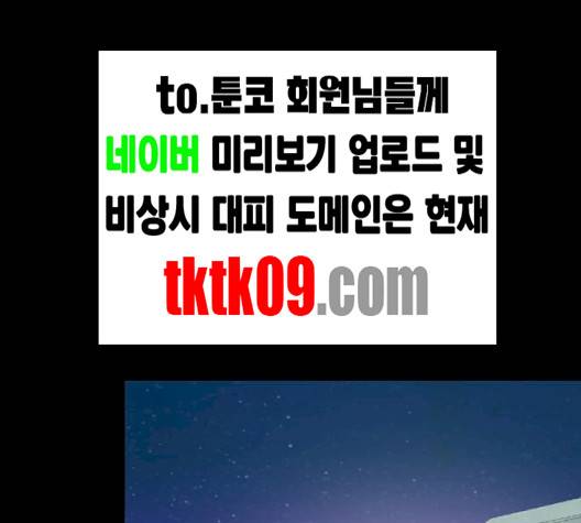 날 가져요 98화 2