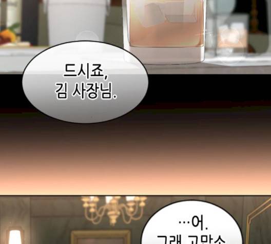 날 가져요 98화 5