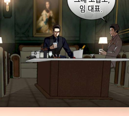 날 가져요 98화 6