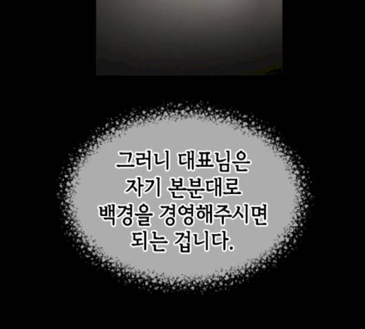 날 가져요 98화 15