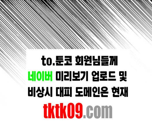 날 가져요 98화 21