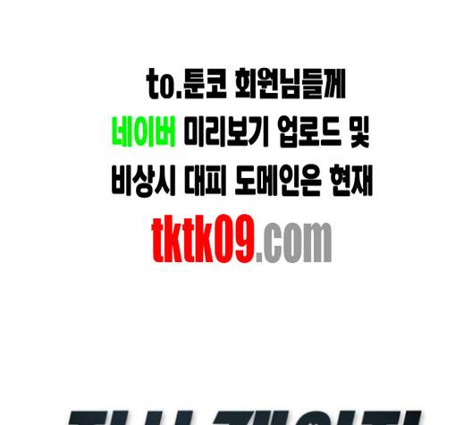 집사레인저 24화 1