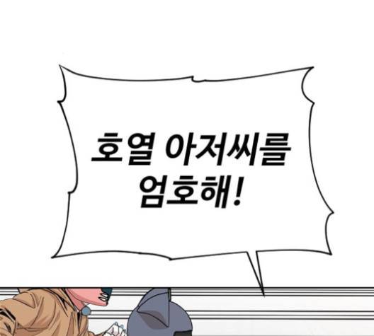 집사레인저 24화 3