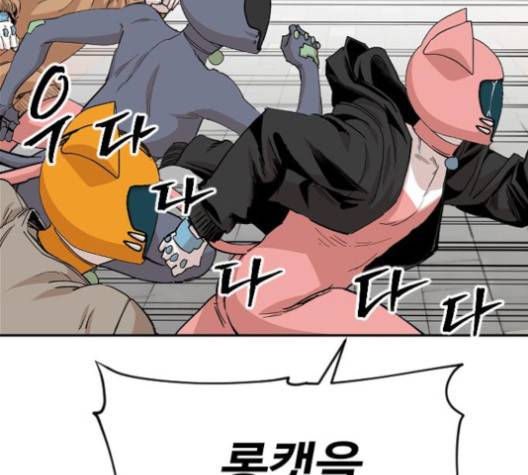 집사레인저 24화 4