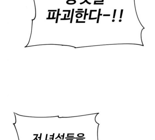집사레인저 24화 5