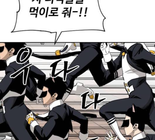 집사레인저 24화 6