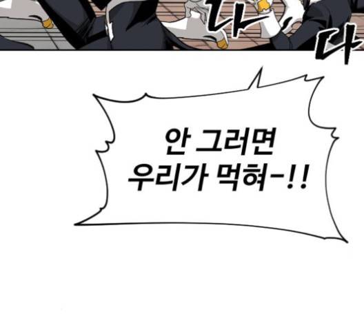집사레인저 24화 7