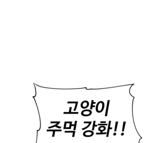 집사레인저 24화 8