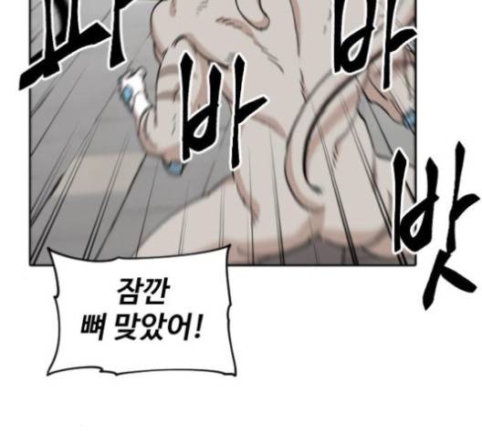 집사레인저 24화 10