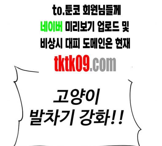 집사레인저 24화 11
