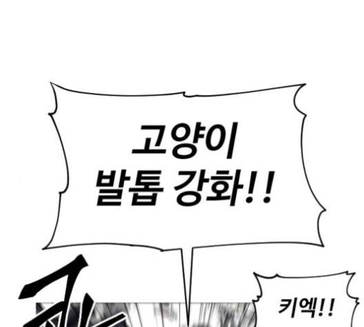 집사레인저 24화 14
