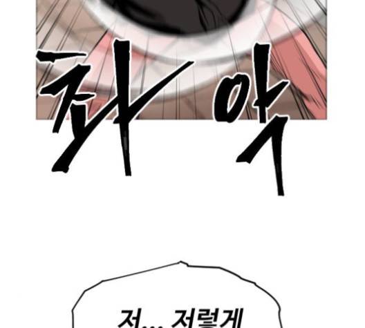 집사레인저 24화 16