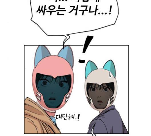 집사레인저 24화 17