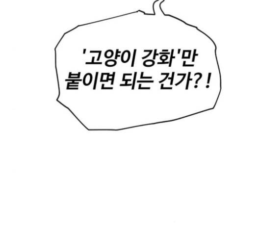 집사레인저 24화 18