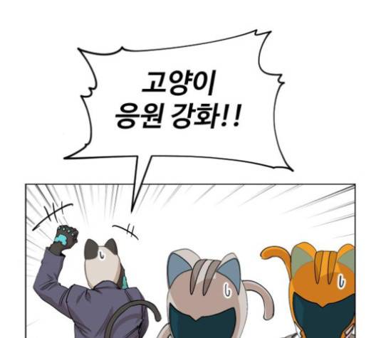 집사레인저 24화 19