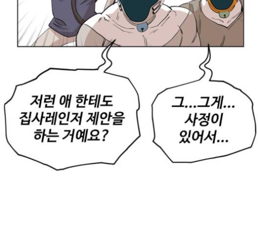 집사레인저 24화 20