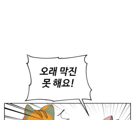 집사레인저 24화 21