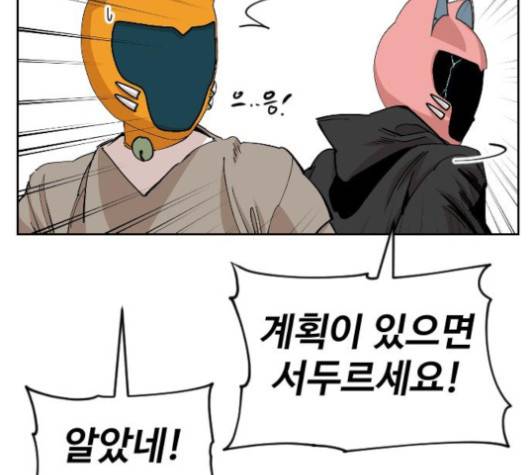 집사레인저 24화 22
