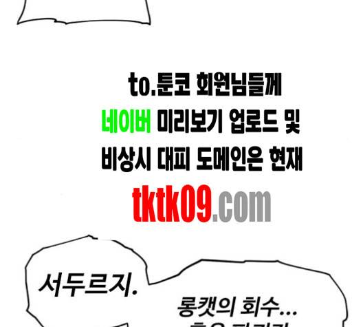 집사레인저 24화 23