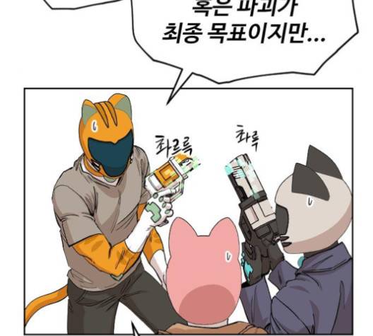 집사레인저 24화 24