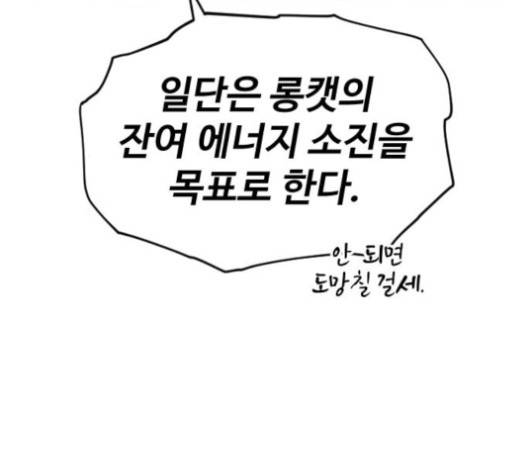 집사레인저 24화 25
