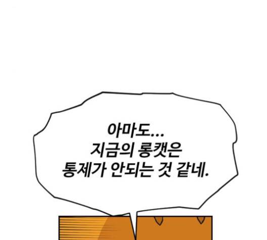 집사레인저 24화 26