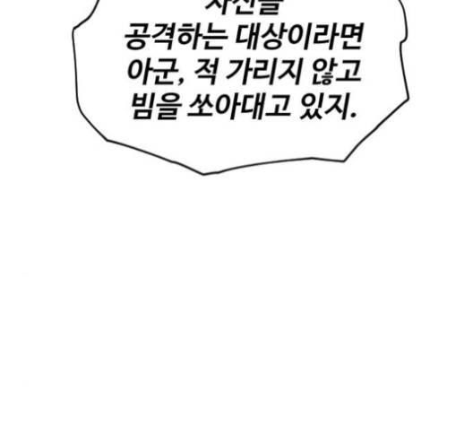 집사레인저 24화 28