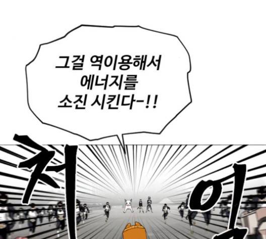 집사레인저 24화 29