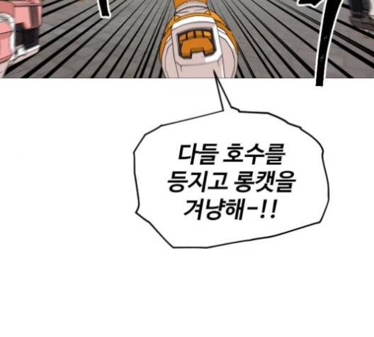 집사레인저 24화 30