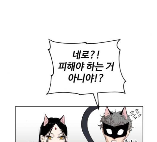 집사레인저 24화 31
