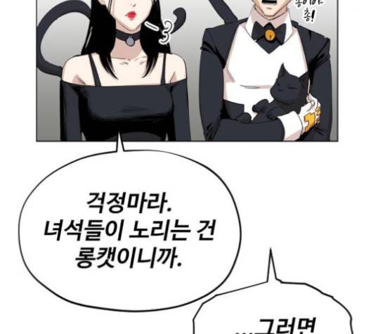 집사레인저 24화 32