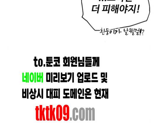 집사레인저 24화 33