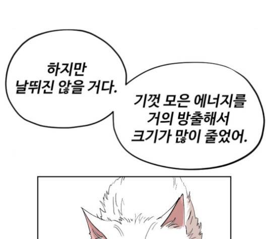 집사레인저 24화 34